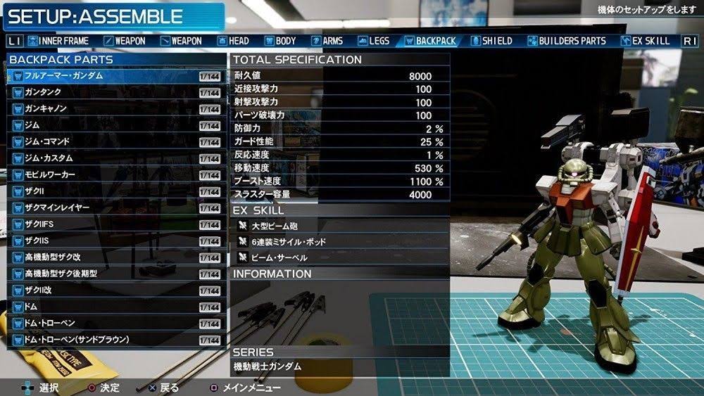 PS4 Gundam Breaker Limited Edition B99177